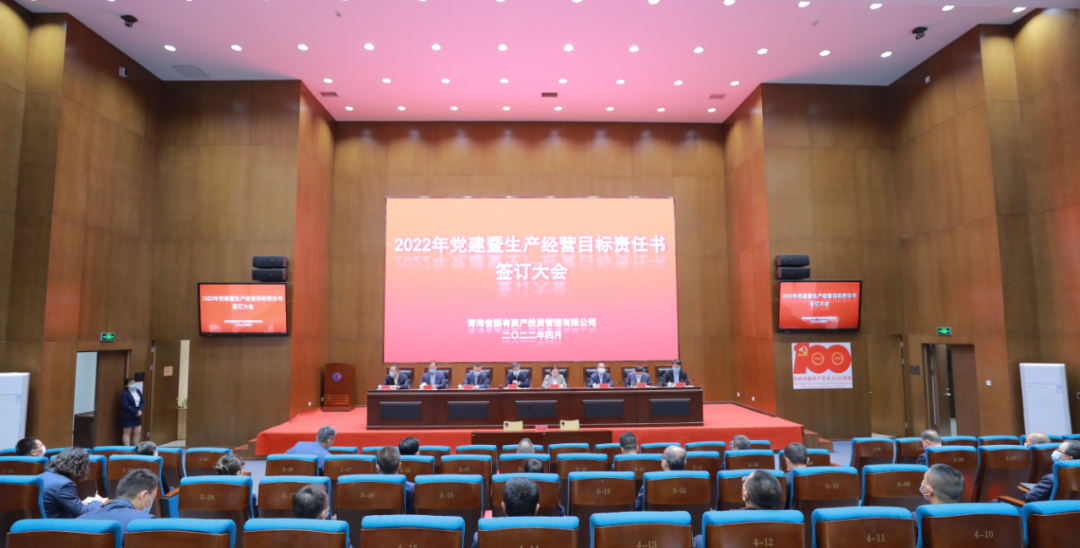 MG电子
公司召开2022年党建暨生产经营目标责任书签订大会