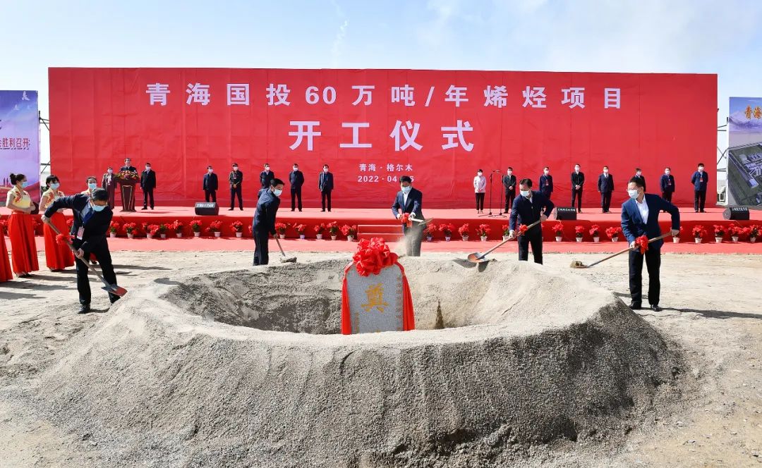 重大项目 | MG电子
60万吨/年烯烃项目开工