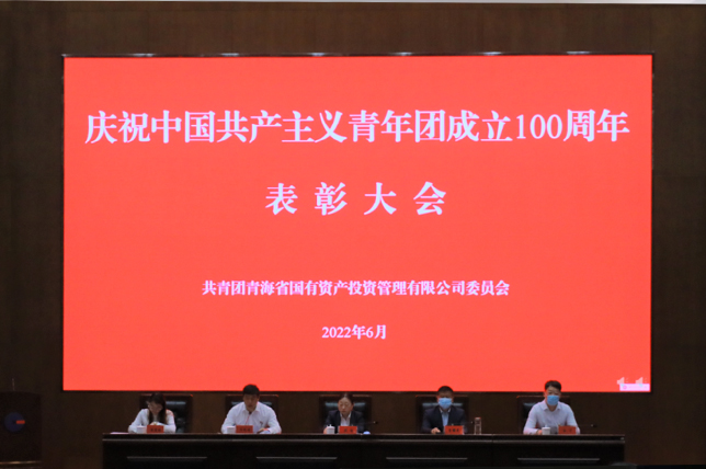 MG电子
团委召开庆祝建团100周年暨表彰大会