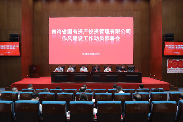 MG电子
召开作风建设工作动员部署会议