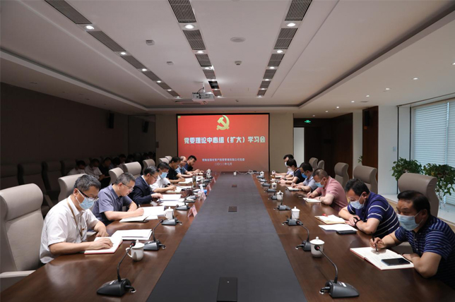 MG电子
召开党委理论中心组（扩大） 学习会