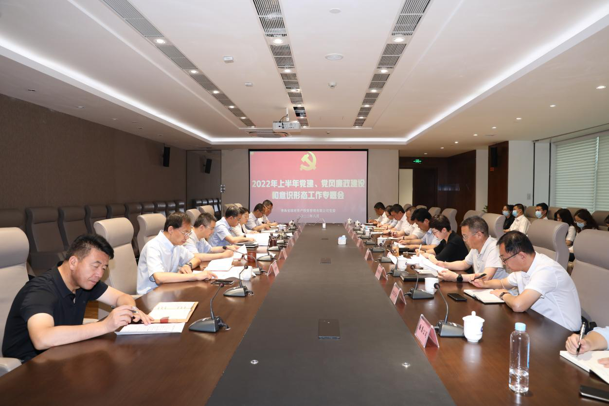 MG电子
召开上半年党建、党风廉政建设和意识形态工作专题会