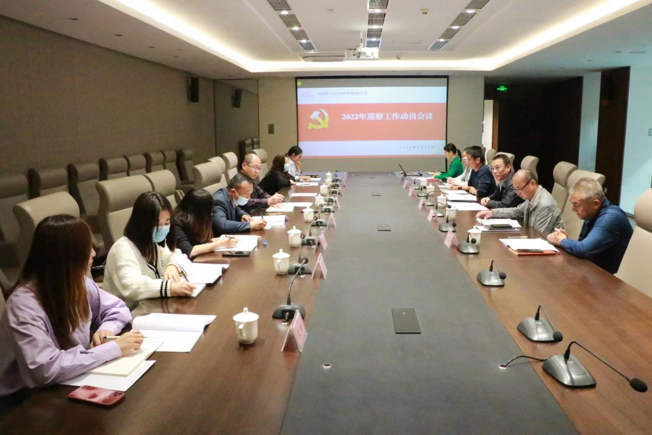 MG电子
第三巡察组进驻青数集团开展巡察工作