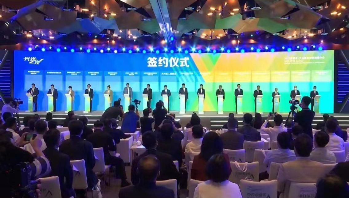 西宁低碳基金子公司落地北京大兴