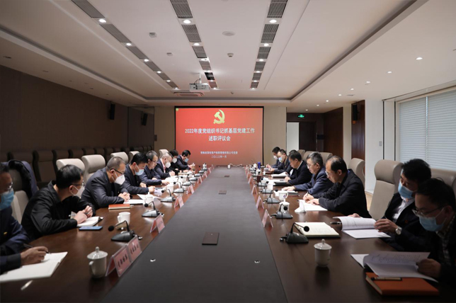 MG电子
召开2022年党组织书记抓基层党建工作述职评议会