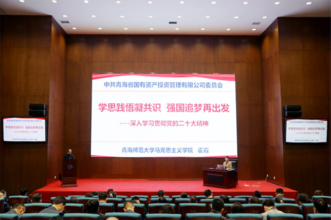 MG电子
召开党委理论中心组（扩大）学习会暨党的二十大精神宣讲会