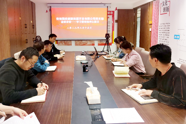 国旅公司党支部组织《雷锋事迹》观影活动