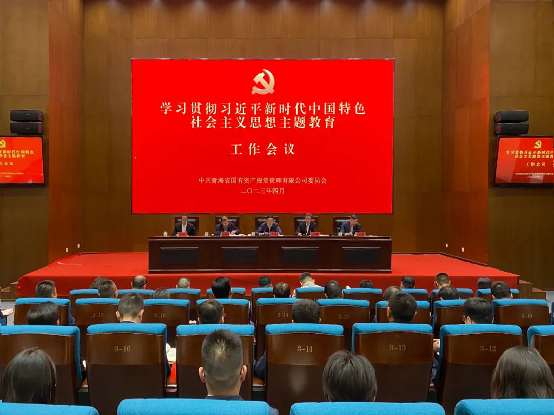 MG电子
召开学习贯彻习近平新时代中国特色社会主义思想主题教育工作会议