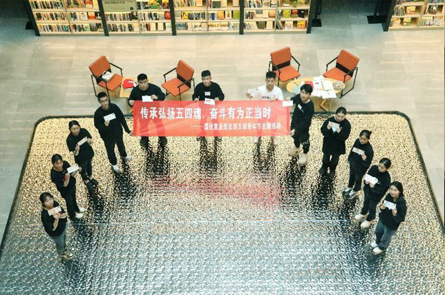 MG电子
置业有限公司团支部开展“传承弘扬五四魂,奋斗有为正当时”五四青年节主题活动
