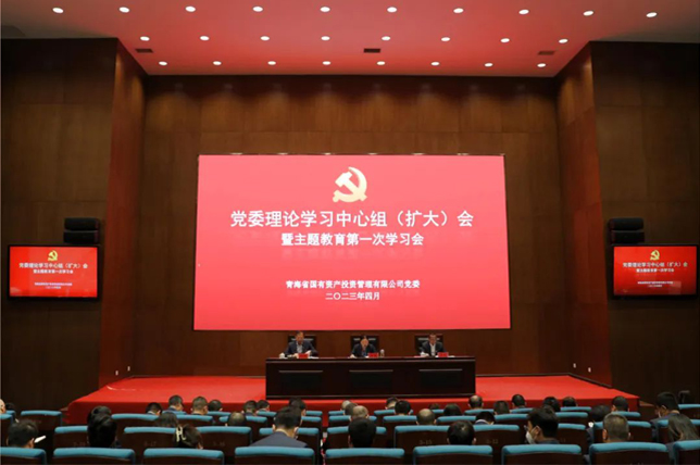 MG电子
召开理论学习中心组（扩大）会暨主题教育第一次学习会