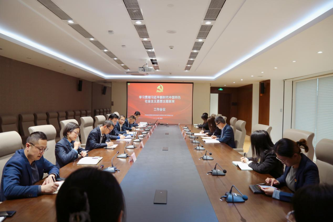 奋力开创卓越发展新局面!MG电子
公司推动主题教育走深走实