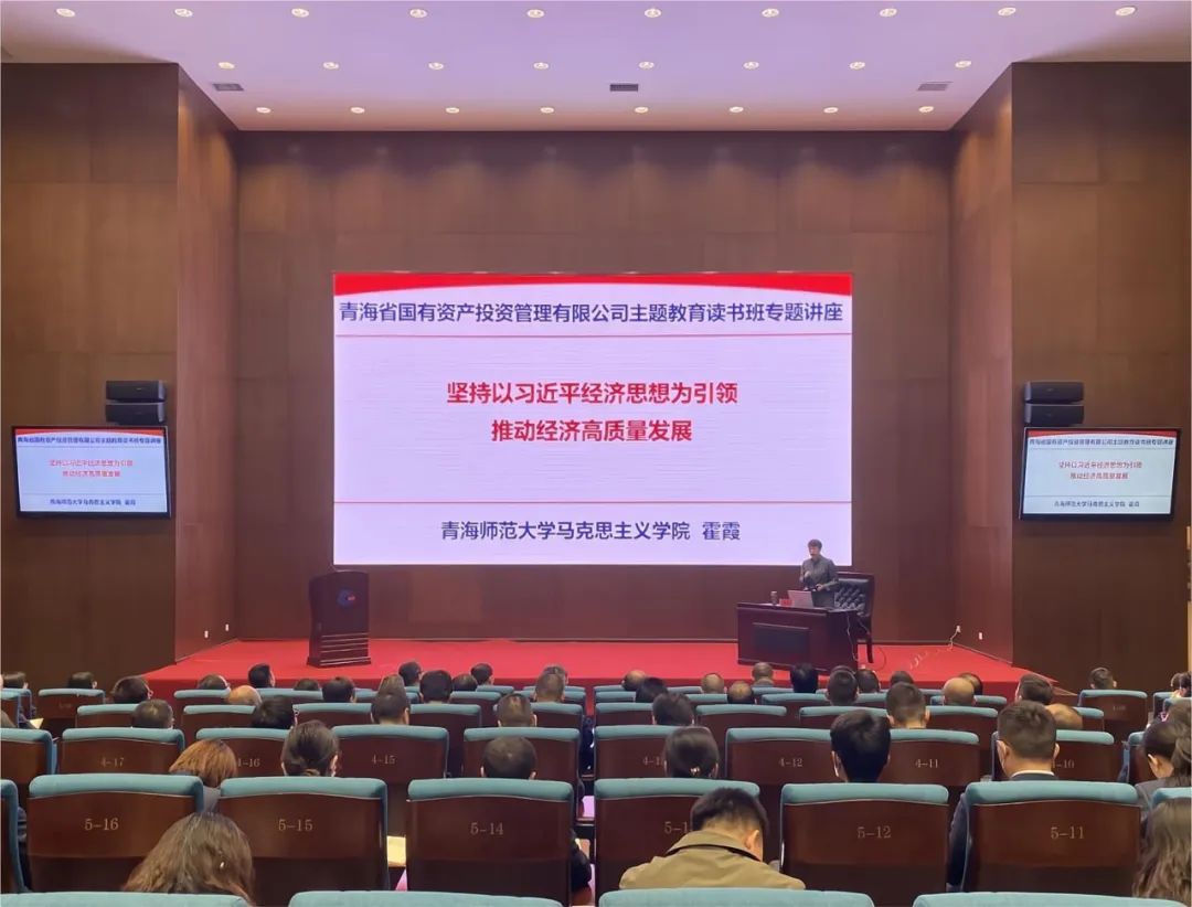 MG电子
举办主题教育读书班专题辅导讲座