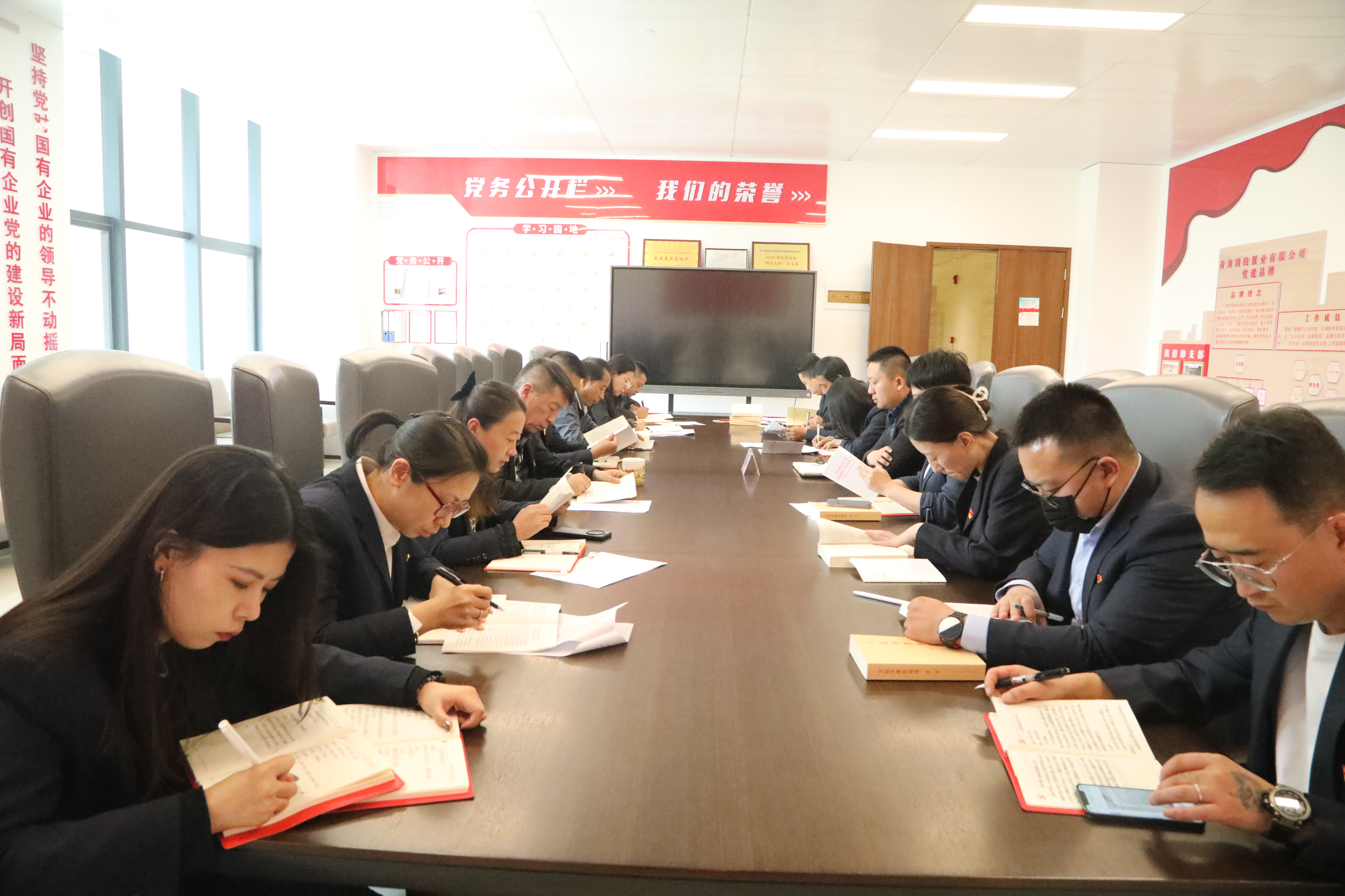 国投置业党支部开展主题教育第一次专题研讨