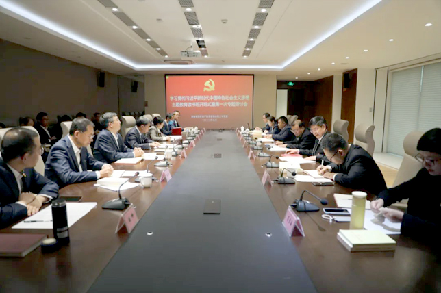 MG电子
召开理论学习中心组（扩大）会暨主题教育读书班开班式