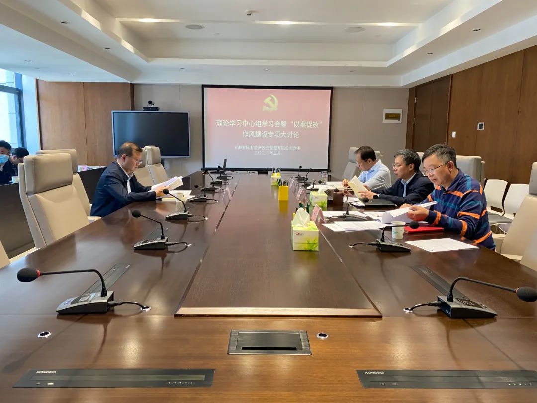 警醒警示固堤坝  反省反思纯思想—MG电子
深入开展“以案促改”作风建设专项大讨论