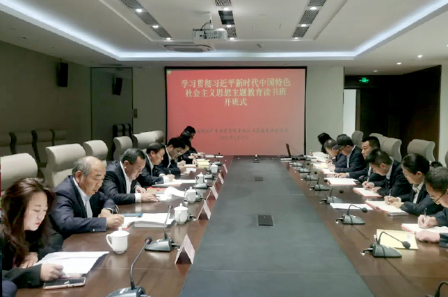 MG电子
公司所属各单位积极开展主题教育读书班活动(一)