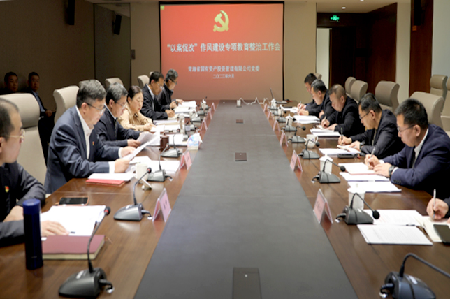“以案促改”明纪律 尽职尽责践初心—MG电子
召开“以案促改”作风建设专项教育整治工作会暨主题教育工作推进会