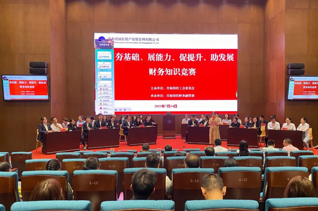 财务竞赛展风采 以赛促学强本领—MG电子
公司举办“夯基础、展能力、促进步、助发展”财务知识竞赛活动