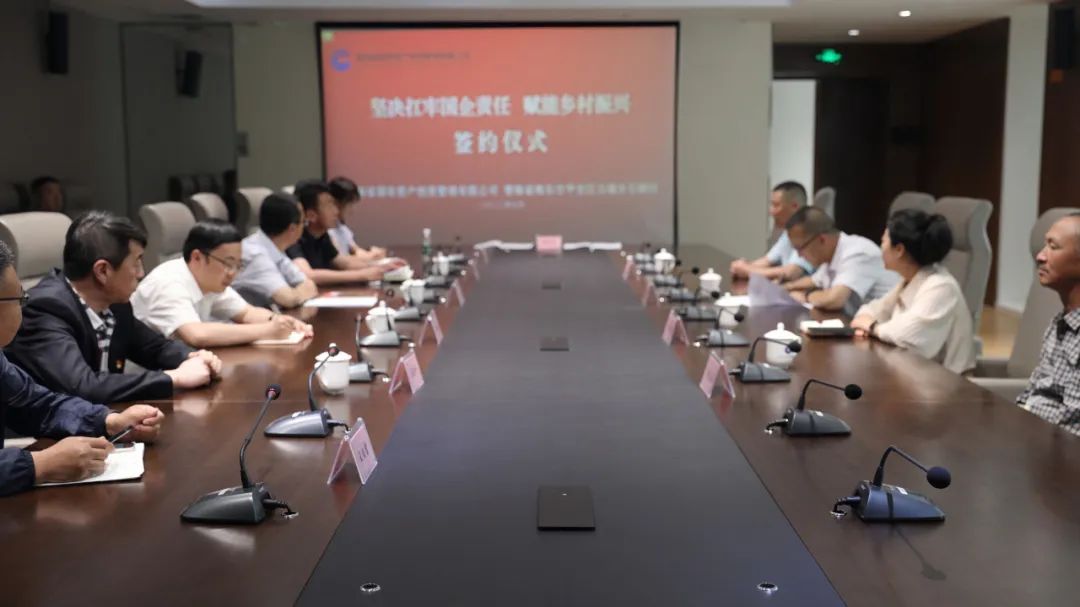 坚决扛牢国企责任 赋能乡村振兴—MG电子
公司与平安区古城乡石碑村举行签约仪式