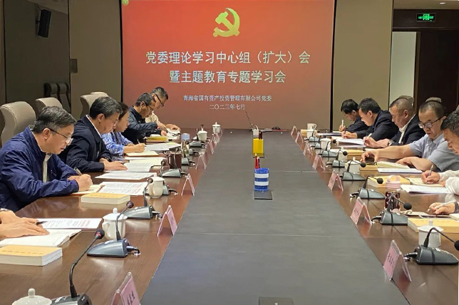 坚定不移推动高质量发展 强化现代化建设人才支撑—MG电子
召开理论学习中心组（扩大）会暨主题教育专题学习会