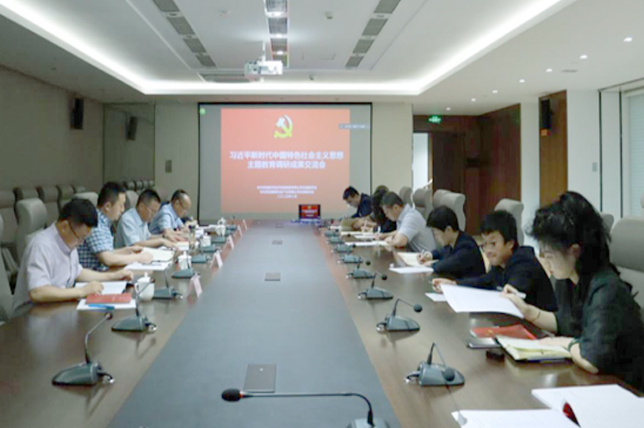 MG电子
主题教育领导小组督导司属各党组织主题教育调研成果交流会