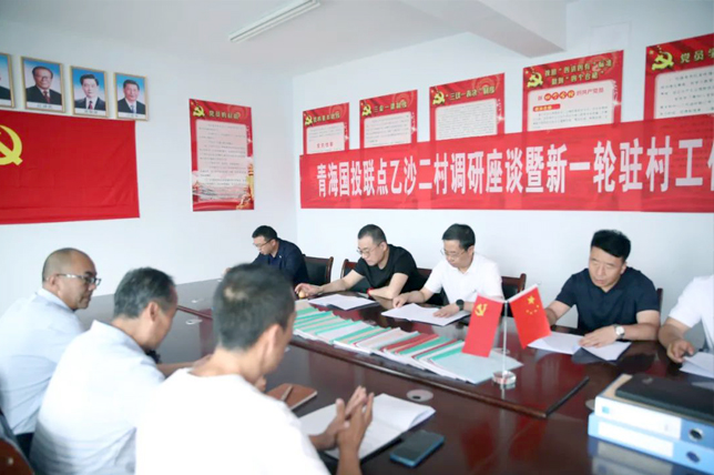 MG电子
书记、董事长赴联点村调研乡村振兴工作