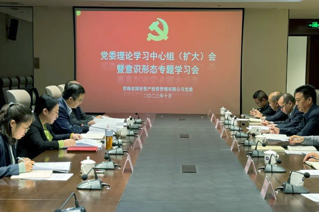 MG电子
组织召开理论学习中心组（扩大）会暨意识形态专题学习会