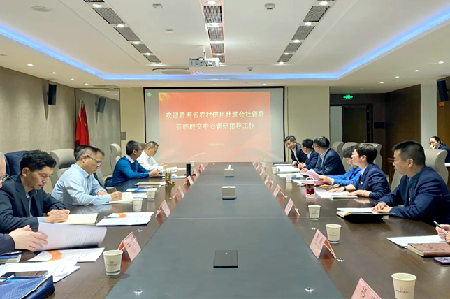 省信用联社党委书记 理事长王兴源一行调研青海股权交易中心