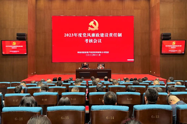 省第八考核组赴MG电子
开展2023年度党风廉政建设责任制考核