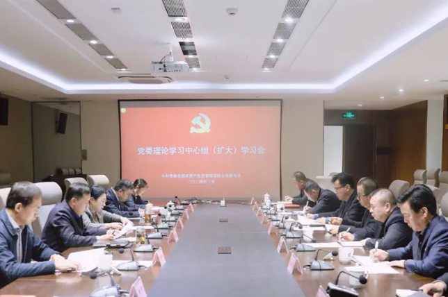 李兴财主持召开MG电子
理论学习中心组（扩大）学习会议