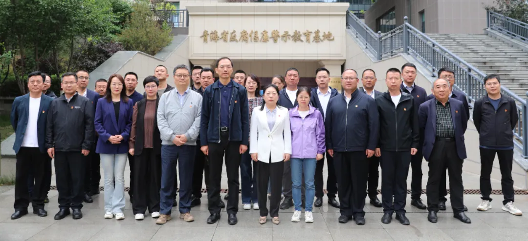 MG电子
组织党员干部赴青海省委党校反腐倡廉警示教育基地开展警示教育