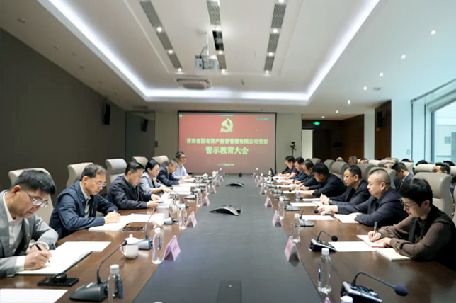 MG电子
召开警示教育大会