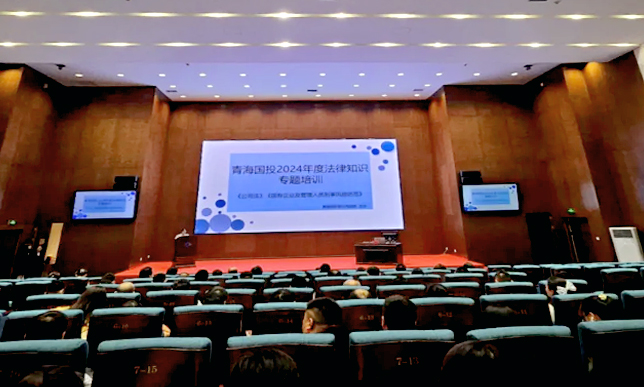 MG电子
举办法律知识培训