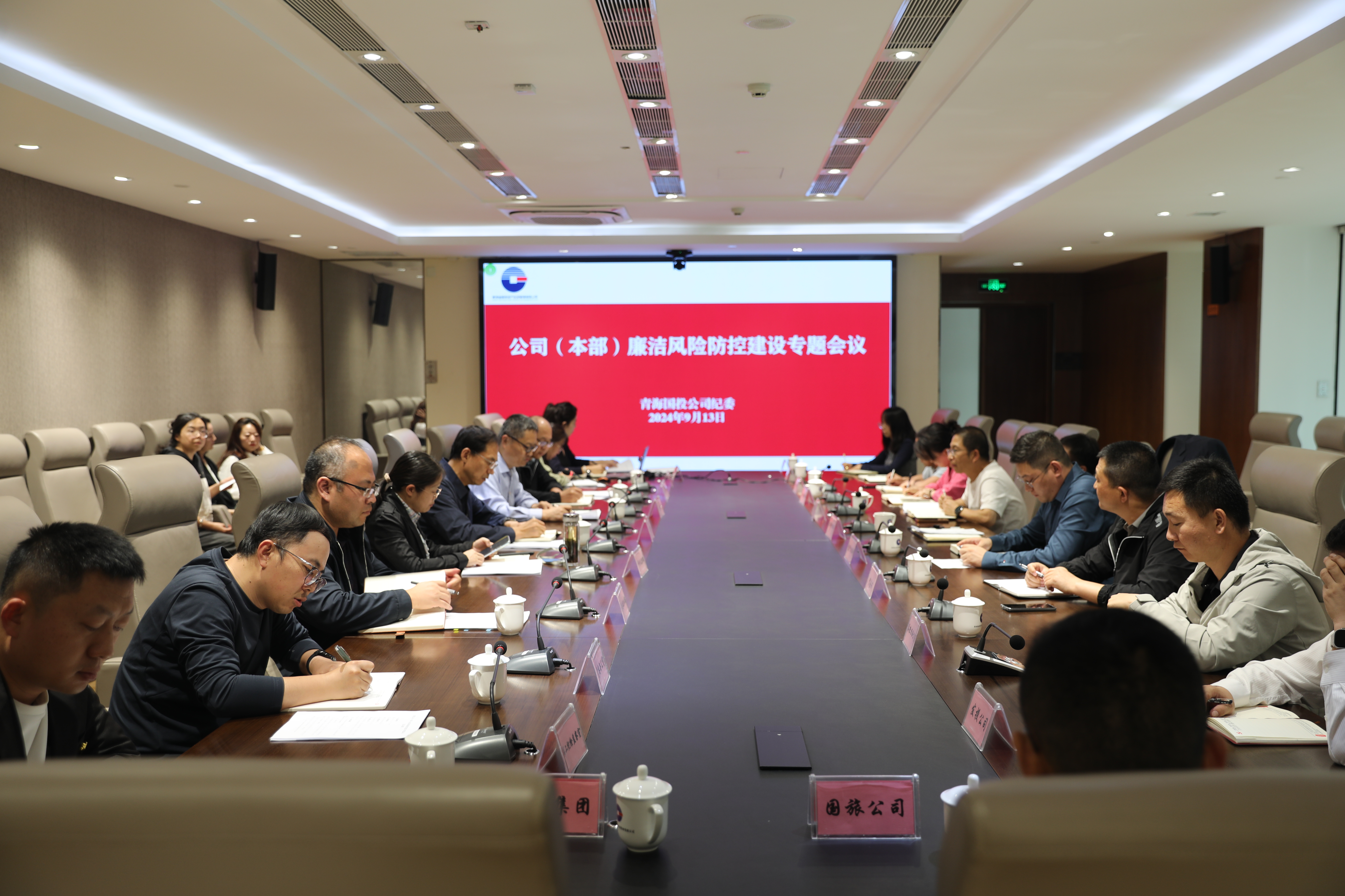 筑牢廉洁风险防控体系  护航MG电子健康前行