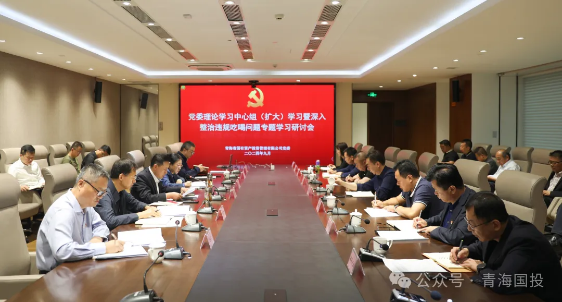 MG电子
召开第11次理论学习中心组（扩大）学习暨深入整治违规吃喝问题专题学习研讨会