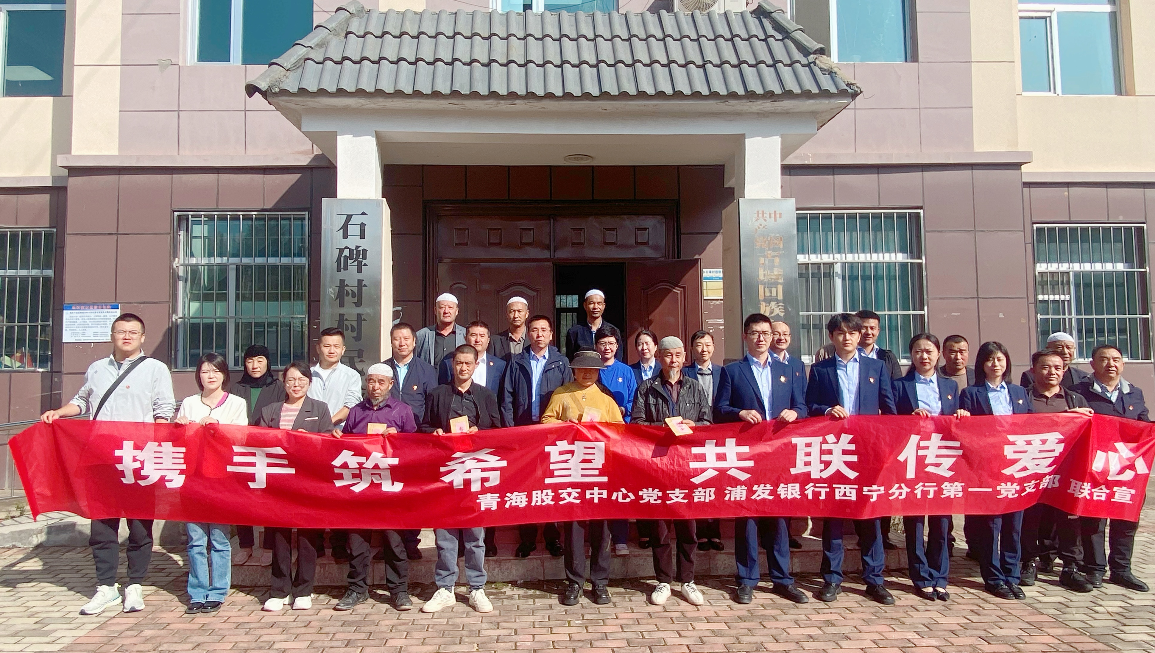 股交中心开展爱心帮扶共联共建活动