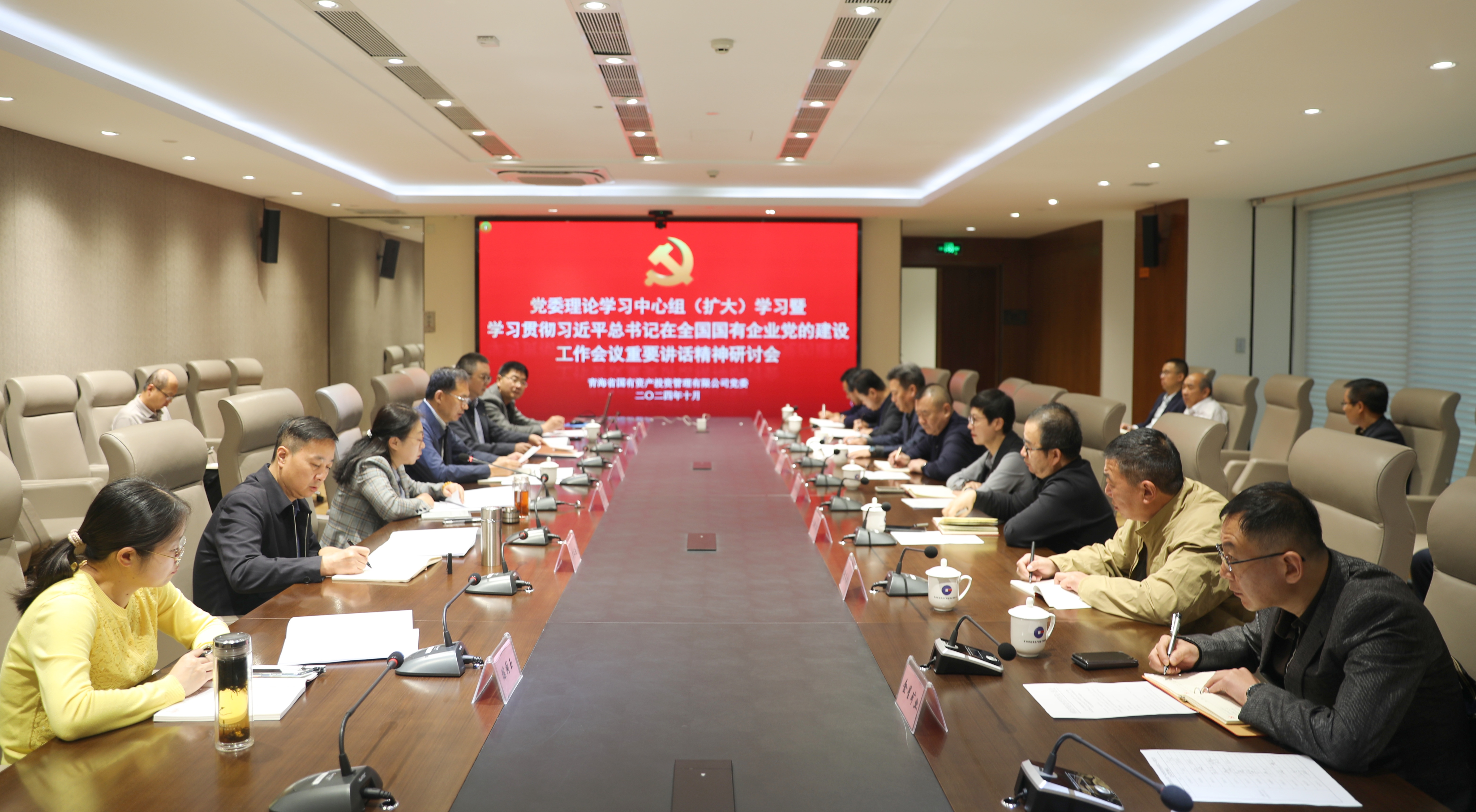 MG电子
召开理论学习中心组（扩大）学习暨深入学习贯彻习近平总书记在全国国有MG电子党的建设工作会议重要讲话精神研讨会