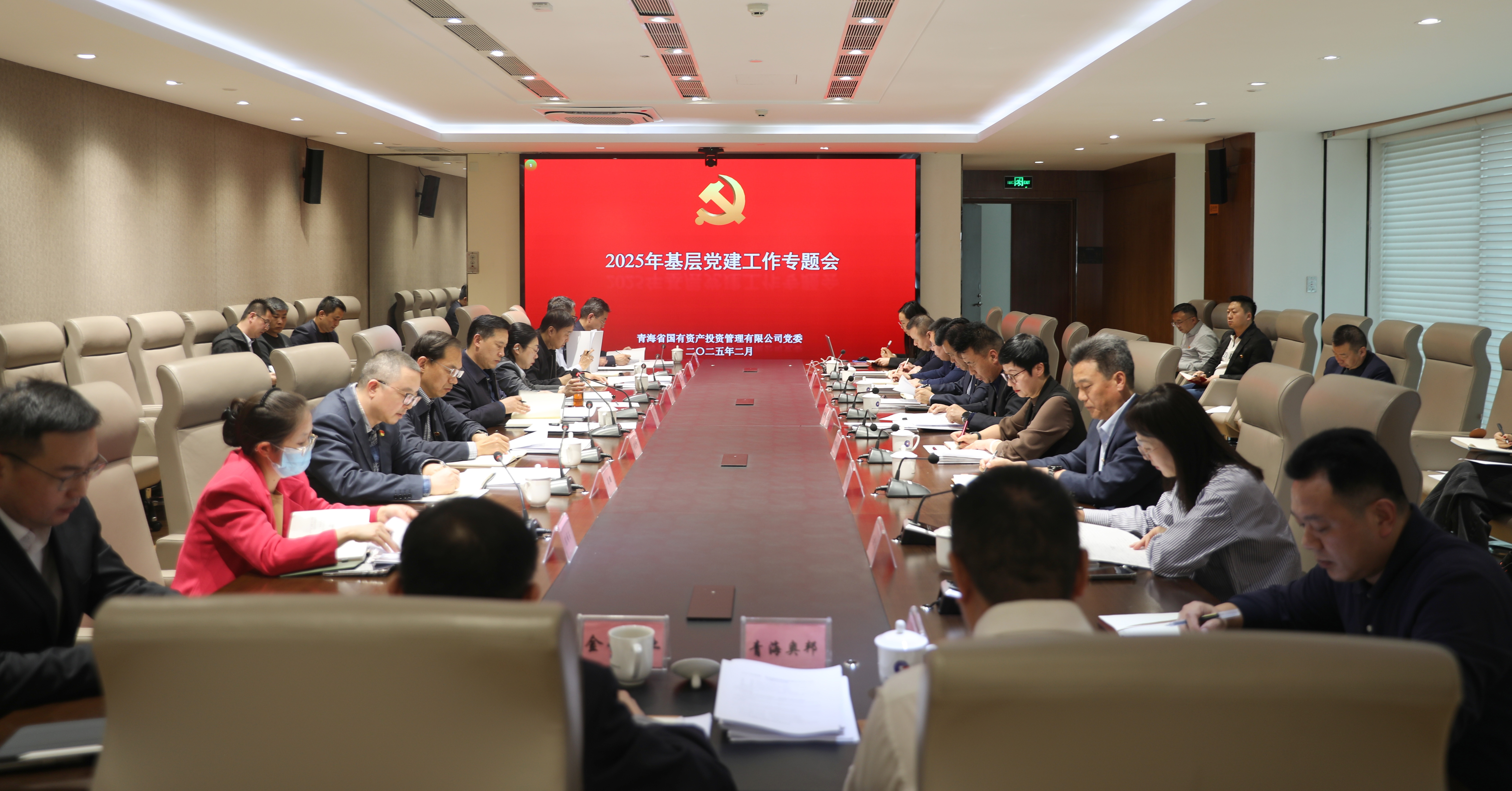 MG电子
召开2025年党的建设暨党风廉政建设、意识形态工作专题会议