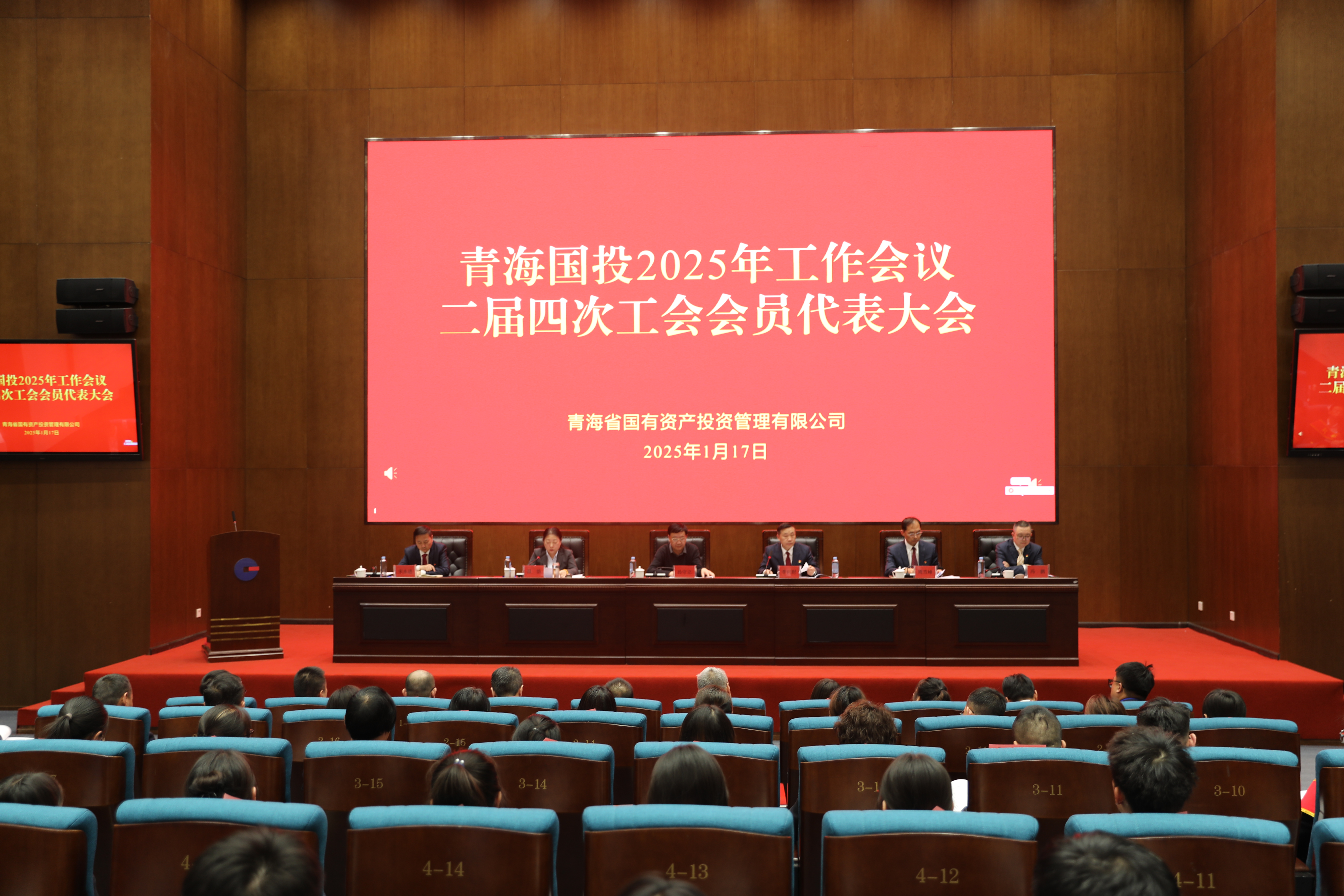 MG电子
召开2025年工作会议暨二届四次工会会员代表大会