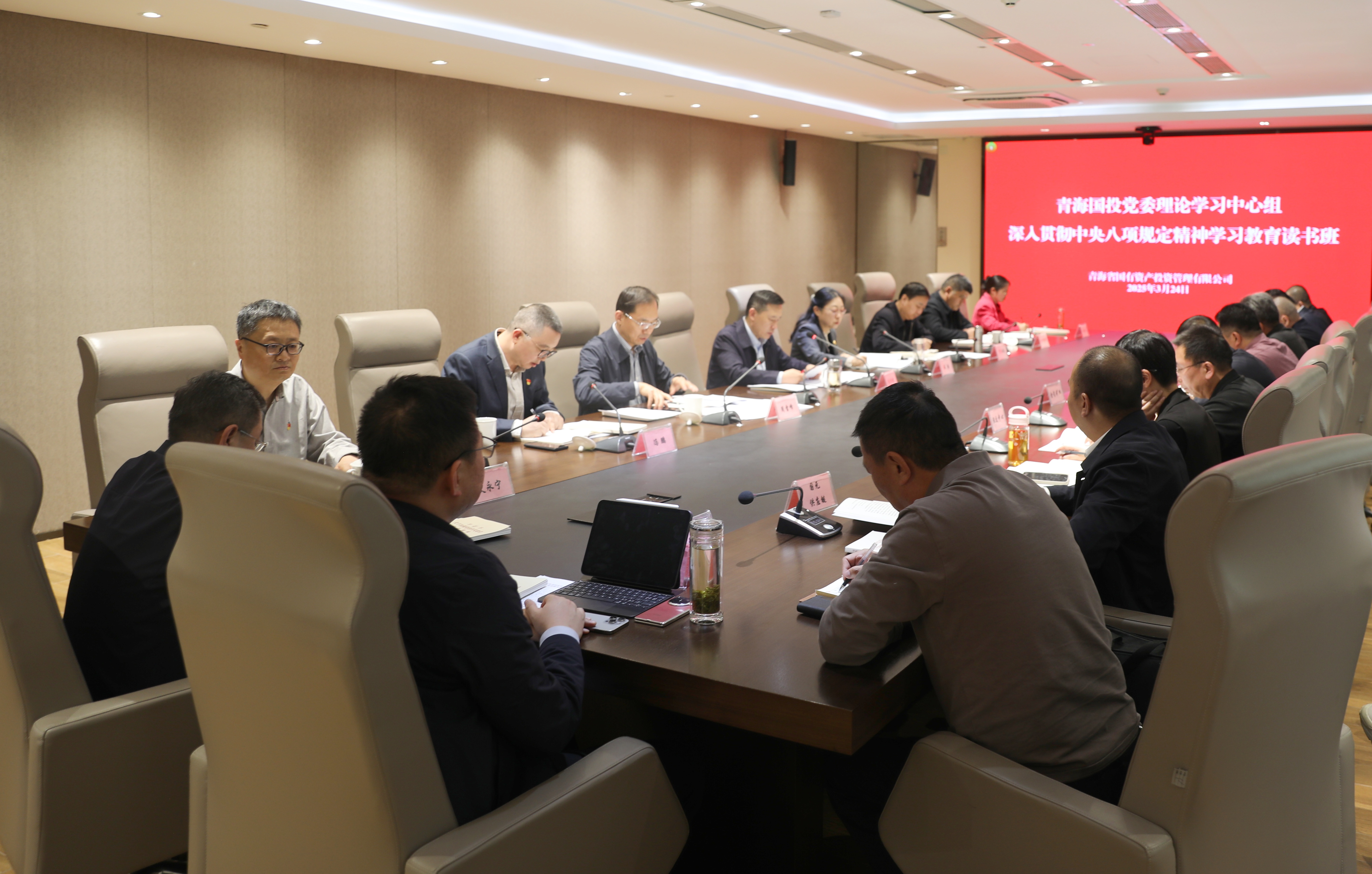 MG电子
理论学习中心组深入贯彻中央八项规定精神学习教育读书班开班