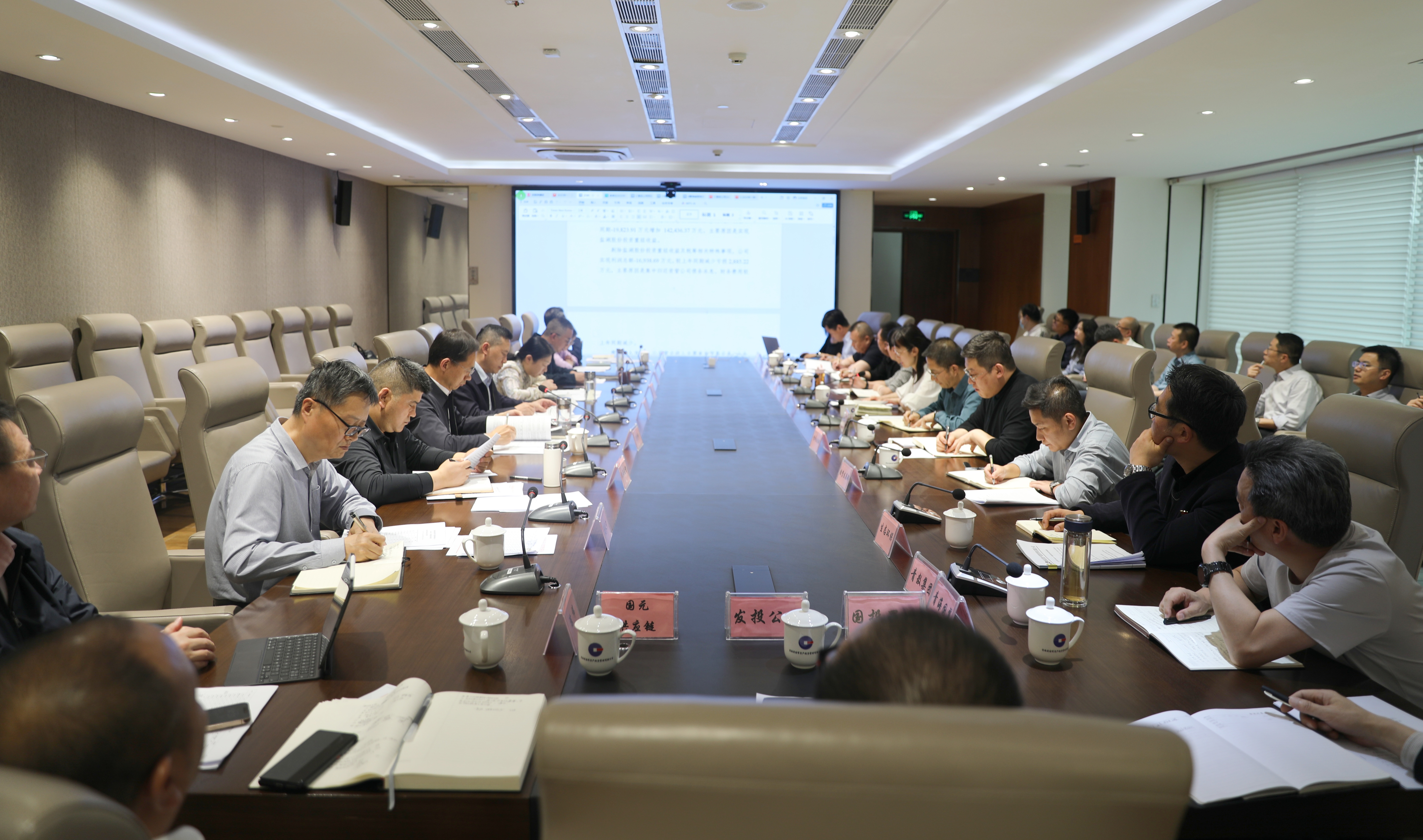 MG电子
召开2025年一季度经营分析会