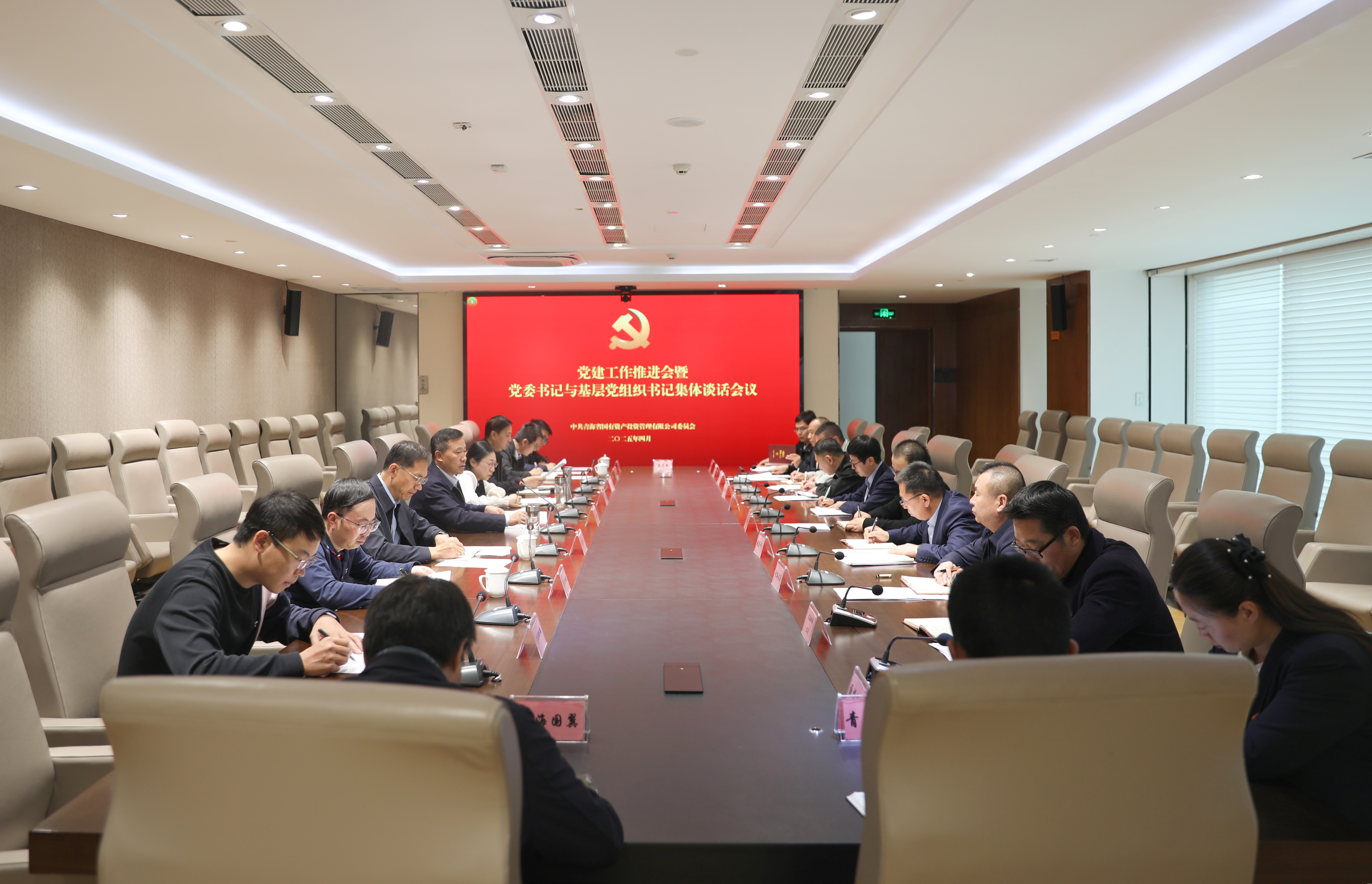 MG电子
召开基层党建工作推进会