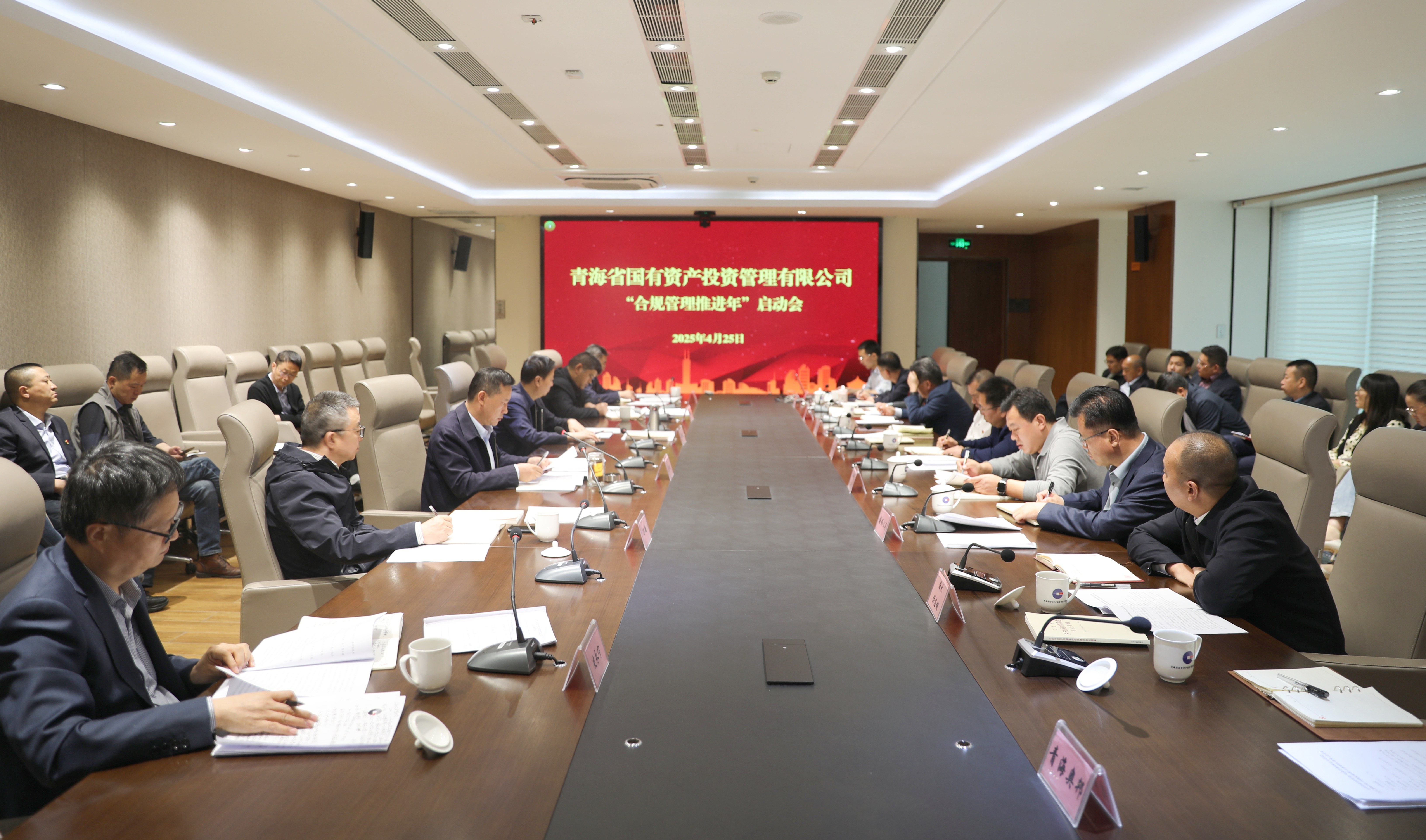 MG电子
启动部署合规管理推进年工作