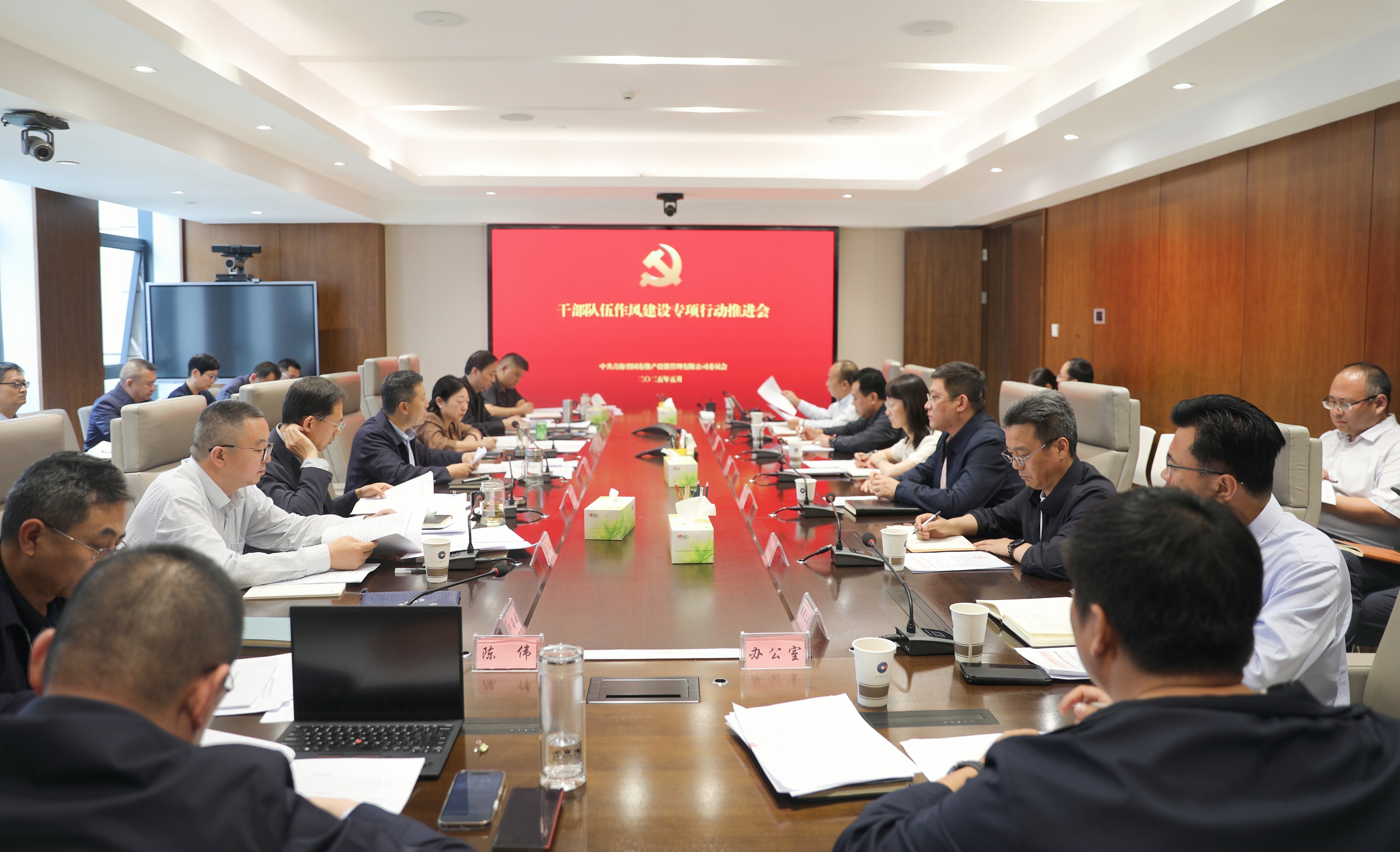 MG电子
召开深入贯彻中央八项规定精神学习教育暨干部队伍作风建设专项行动推进会