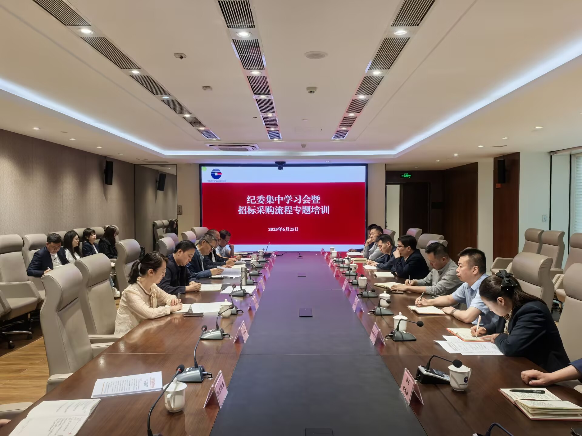 MG电子
纪委开展集中学习与招标采购培训会