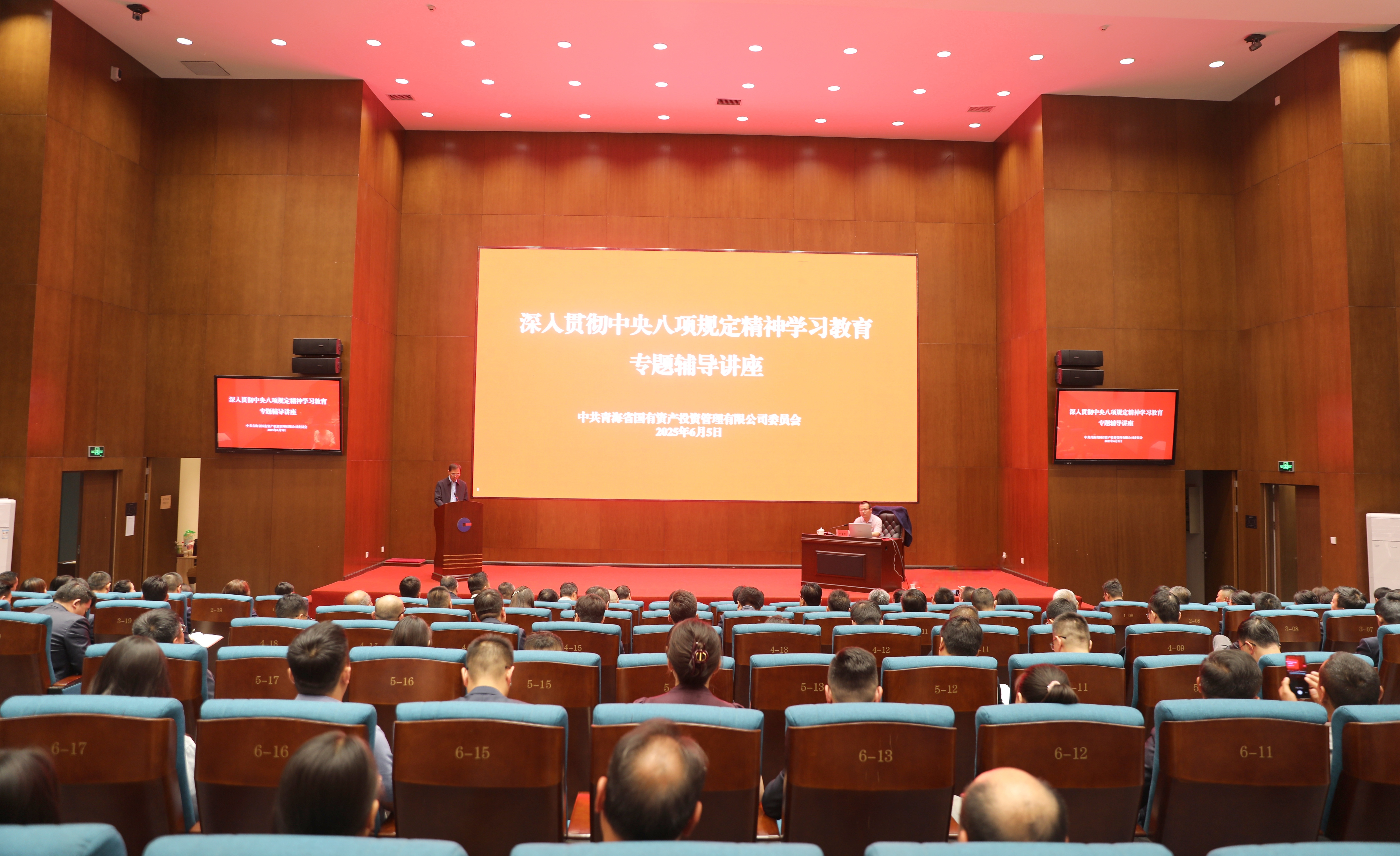 MG电子
举办深入贯彻中央八项规定精神学习教育专题讲座