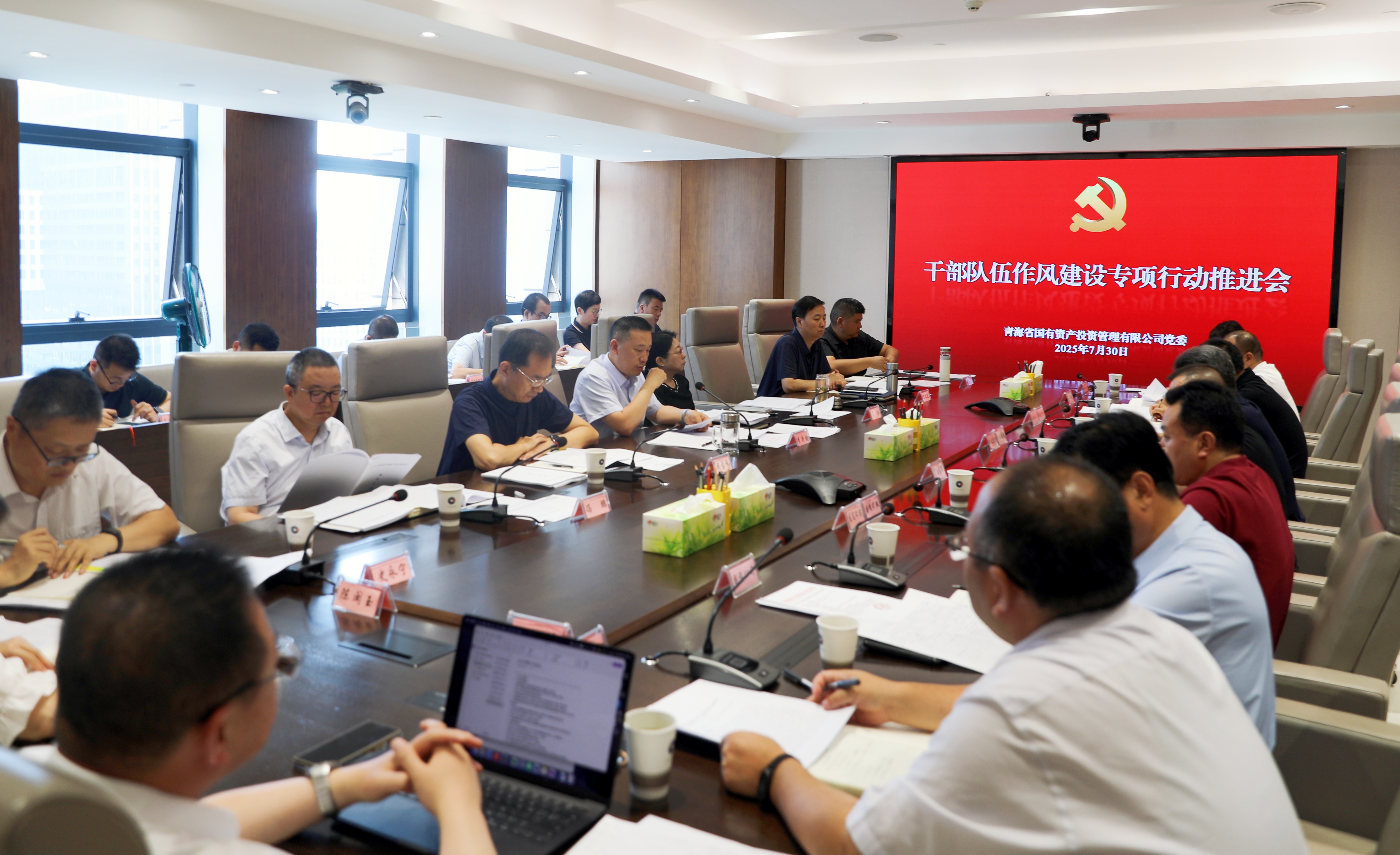 MG电子
召开干部队伍作风建设工作推进会