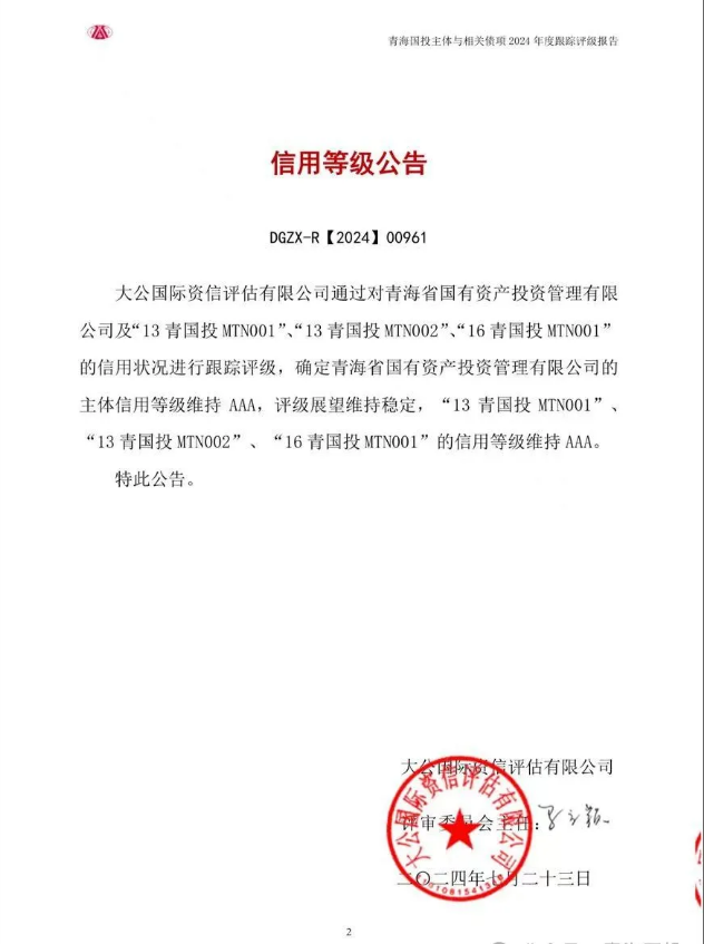 QQ截图20240729113509 QQ截图20240729113509