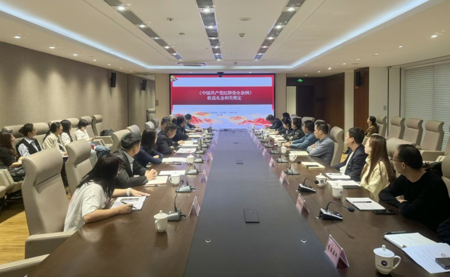 MG电子
纪委召开学习会暨违规收送礼品礼金专项整治工作推进会