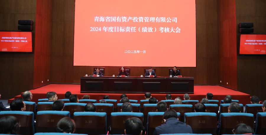 省属MG电子目标责任第三考核组对MG电子
公司党委领导班子及班子成员开展2024年度考核工作